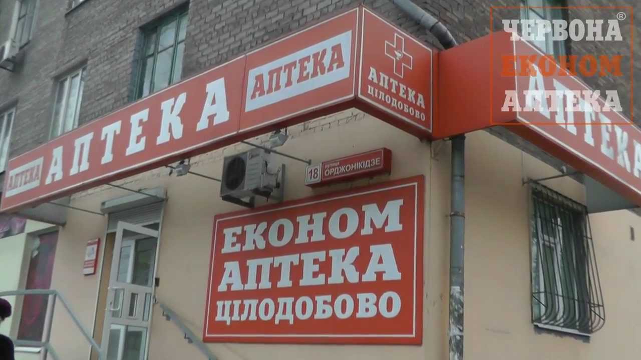 Круглосуточная Аптека В Каменке Пензенской Области Круглосуточная Аптека В Каменке Пензенской Области