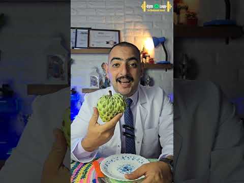 فاكهة القشطة تعالج ولا تضر الحقيقة اللي محدش بيقولها فاكهة القشطة القشطة السورسوب 