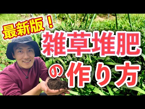 (終了)庭の草木除草と古い堆肥物の運搬作業 早瀬工業公式】庭そうじシート 庭掃除 運搬 – 早瀬工業公式