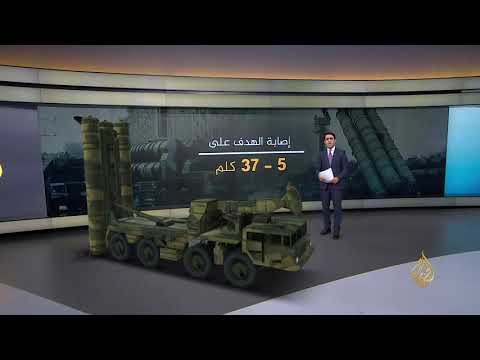 قدرات وخصائص المنظومة الصاروخية الروسية "إس 300"