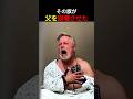 父の涙が語った 愛のかたち