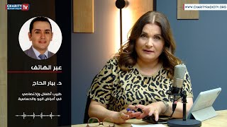 الحساسية عند الأطفال وخاصةُ في فصل الربيع المعروفة بحساسيّة الربيع مع د. بيار الحاج