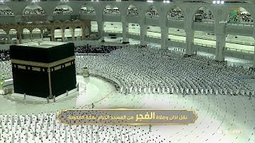 سورة المدثر للشيخ عبدالله الجهني فجر 23-7-1443 من المسجد الحرام