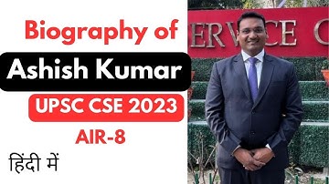 Rank 8 UPSC CSE 2023 Ashish Kumar Strategy | रैंक 1 CSE 2023 आशीष कुमार रणनीति