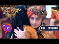 Prithvi Ka Sandesh | Chakravarti Samrat Prithviraj Chauhan | Full Episode 47 | 7 Aug 2025