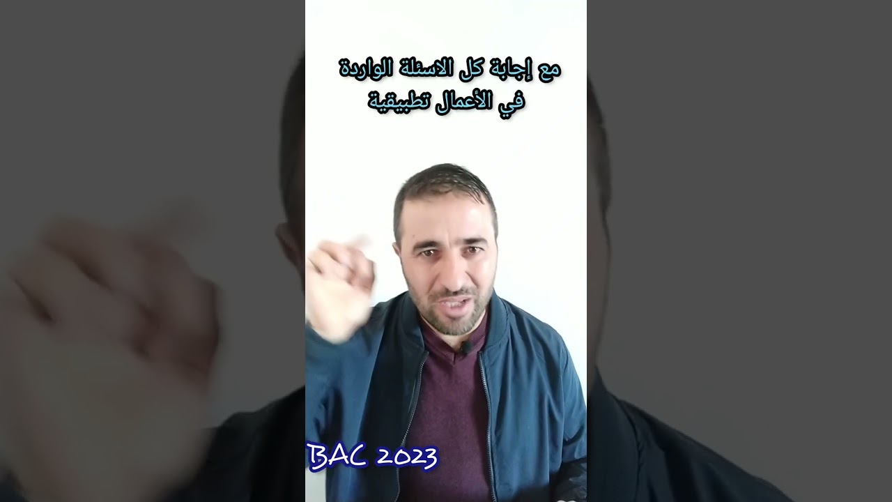 اقوى دورة مراجعة بولاية بومرداس بودواو