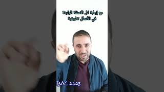 اقوى دورة مراجعة بولاية بومرداس بودواو