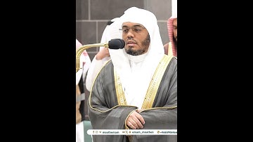 والله يدعو إلى دار السلام~تلاوة تفوق الوصف بصوت الشيخ ياسر الدوسري | تلاوات الحَرَم