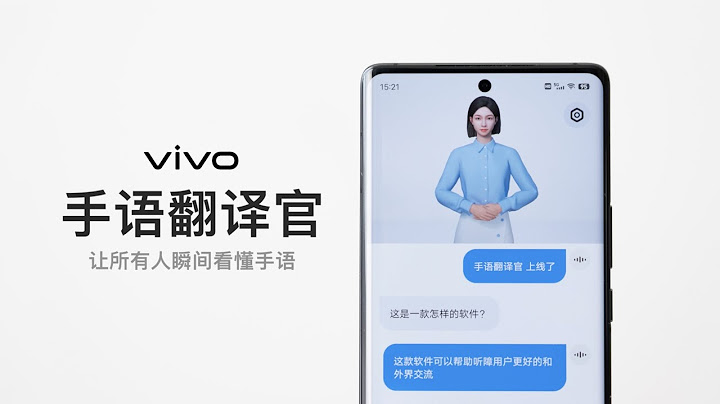 vivo 手语翻译官评测：让你瞬间读懂无声世界 - 天天要闻