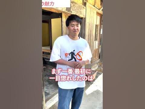 起業に使える？地域資源のご紹介 古民家編 後編