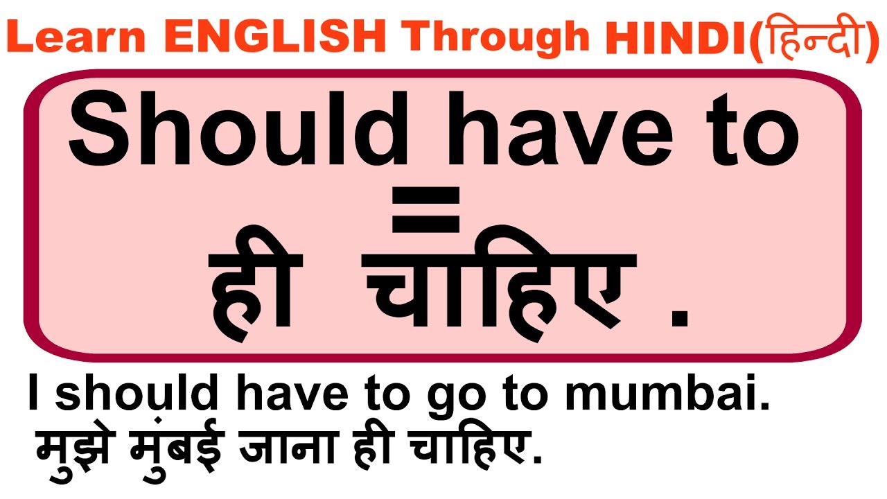 How do you say but still gotta have it meaning in hindi in English (UK)?