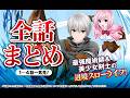 【ボイスコミック】『左遷でしたら喜んで! 〜首席魔術師、念願の辺境スローライフを目指す〜』1話~4話まとめ【CV:長野佑紀】