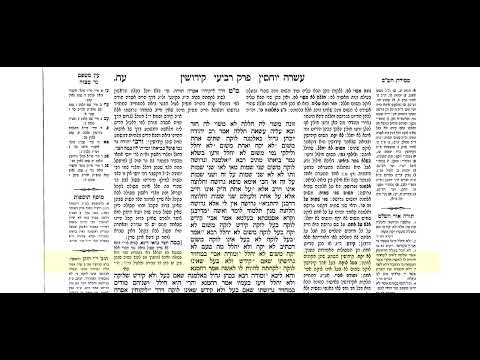 קידושין דף עח