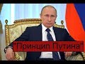 Crimsonalter: Аналитика по рецепту Путина и доктора Хауса
