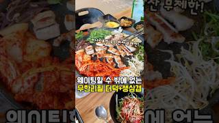 삼덕집 영상