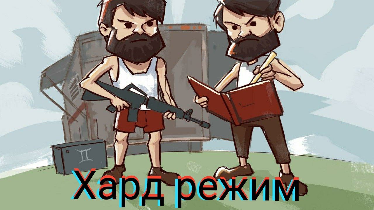 Хард вест прохождение