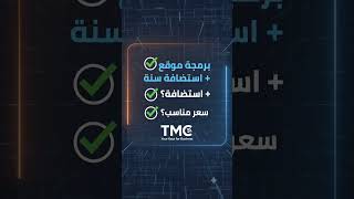🚀 جاهز تطوّر مشروعك رقمياً؟