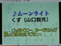 ムーンライト (山口智充) - ゆーぢさんと Andy カラ歌・MTR Version