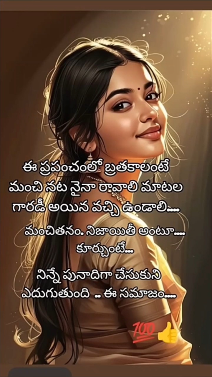 🙆 Feel Good Status - ShareChat