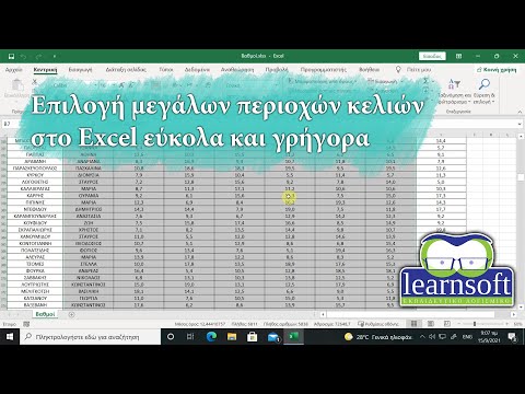 Βίντεο: Πώς μπορώ να περιορίσω το πλάτος της στήλης στο Excel;