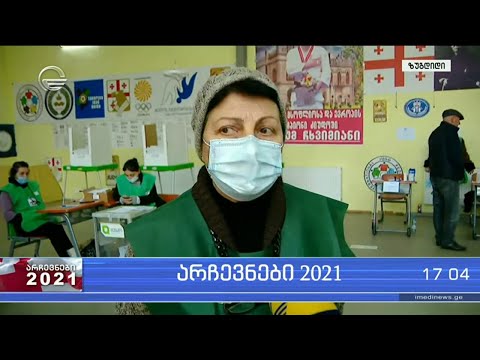 ზუგდიდში საარჩევნო უბნებზე სიტუაცია რამდენჯერმე დაიძაბა