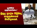 මුහුදු ප්රදේශ පිලිබඳ කාලගුණයෙන් නිවේදනයක්.