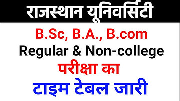 BA/B.SC/B.COM Time Table 2022 | Rajasthan University Exam 2022 time table | RU Exam time table 2022