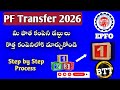 How To Transfer PF Amount From Old Account to New Account 2026 | Bala Tech Telugu
