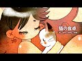 猫の食卓 / Akami Chiyo [血夜あかみ] Cover Song