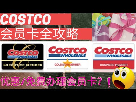 视频: 您可以在线订购 Costco 派对拼盘吗？