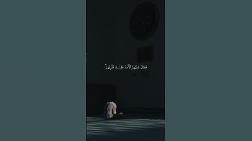 أَلَمْ يَأْنِ لِلَّذِينَ آمَنُوا أَن تَخْشَع قلوبهم لذكر اللَّه |سورة الحديد |القارئ عبدالرحمن مسعد