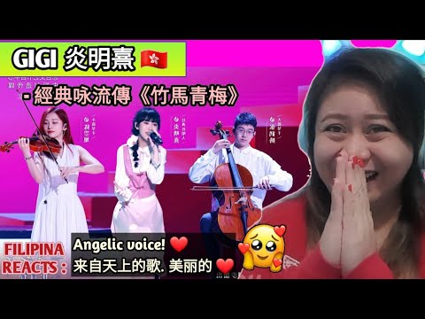 GIGI 炎明熹 - 《竹馬青梅》炎明熹Gigi 經典咏流傳 | FILIPINA REACTS