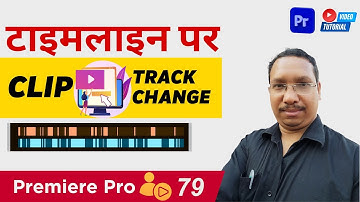 Adobe Premiere Pro, Video Editing Tutorial | 079 Clip Track Change
