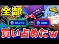 【Fortnite】登録者４万人突破！アイテムショップ買い占めたったｗ【天才チルノの珍フォートナイト ゆっくり実況】Part182