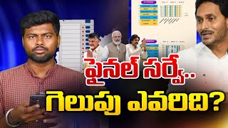 Poll Pulse Survey On AP Election Results | Who Will Win 2024 | Red Tv