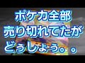 [ポケモンカード]毎日パック開封!摩天パーフェクト！もしかして、ポケモンに懐かれたか？Skyscraper Perfect! Maybe the Pokémon missed you?