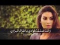 محمد عبده أتفاول بوجهك
