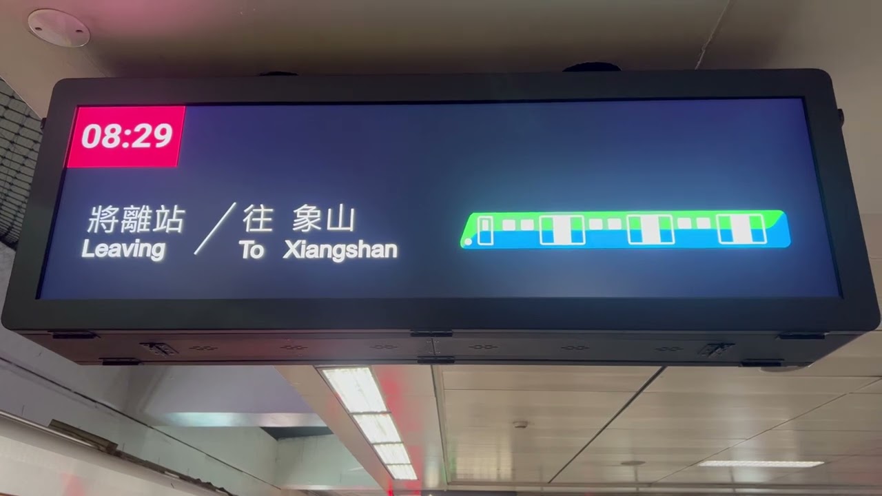 台北捷運 中山站  新式PIDS 乘客資訊顯示系統「台北捷運再設計」計畫 Taipei MRT Re-design