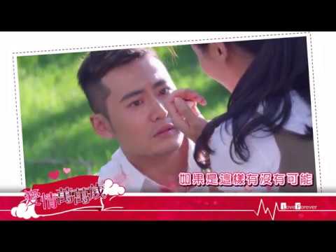 《愛情萬萬歲》PROMO 34-35