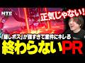「隠しボス」が倒せずに"11時間"PR配信をした男【NTE: Neverness to Everness】