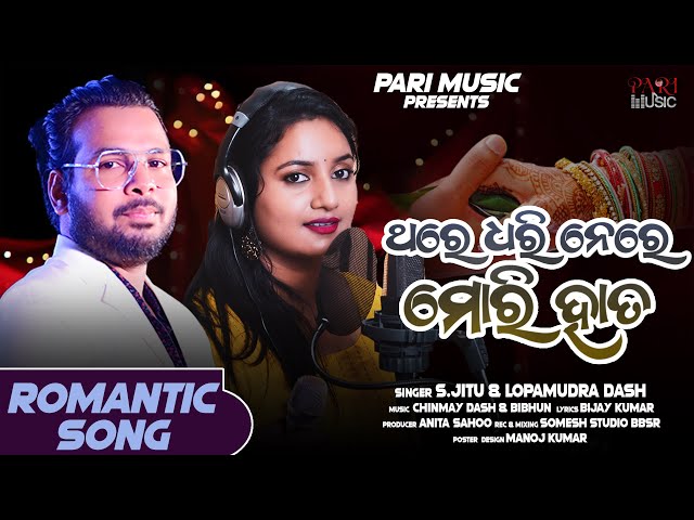 Thare Dhari Nere Mori Hata | S.Jitu | Lopamudra | Chinmay Dash & Bibhun | New Odia Romantic Song class=