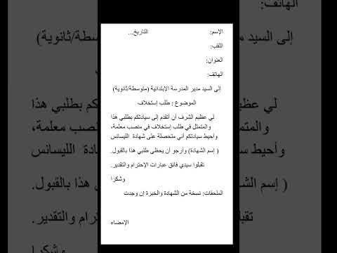 طلب إستخلاف تعليم ابتدائي متوسط ثانوي وزارة التربية والتعليم اكسبلور تعاقدات 