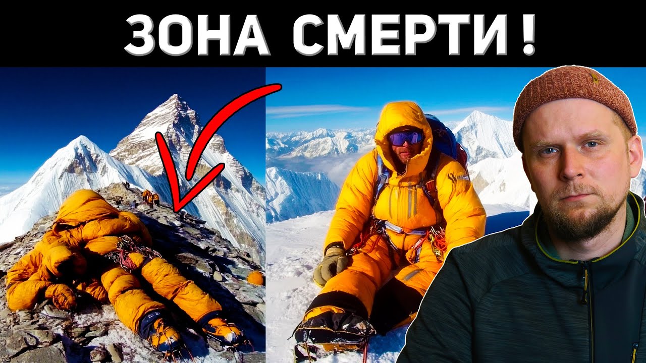 ТЕЛА И ГОРЫ МУСОРА! ЧТО ЖДЁТ ЭВЕРЕСТ В 2025 году?