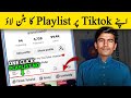 How to create playlist on tiktok |Tiktok Playlist Option Not Showing 2024