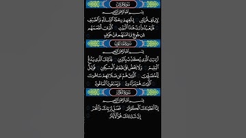 #surahkawthar #سورة_الكوثر