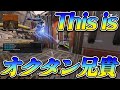 This is オクタン兄貴【Apex Legends】