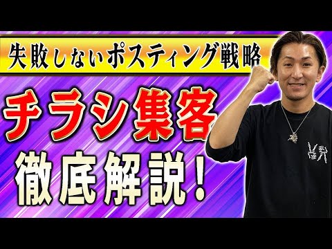 治療院の集客講座 - YouTube