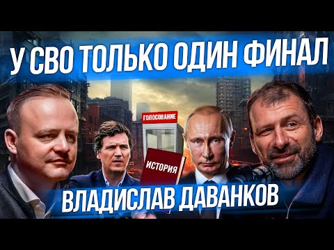 Выборы 2024 всё изменят?! Владислав Даванков – второй после Путина | Откровенное интервью про Россию