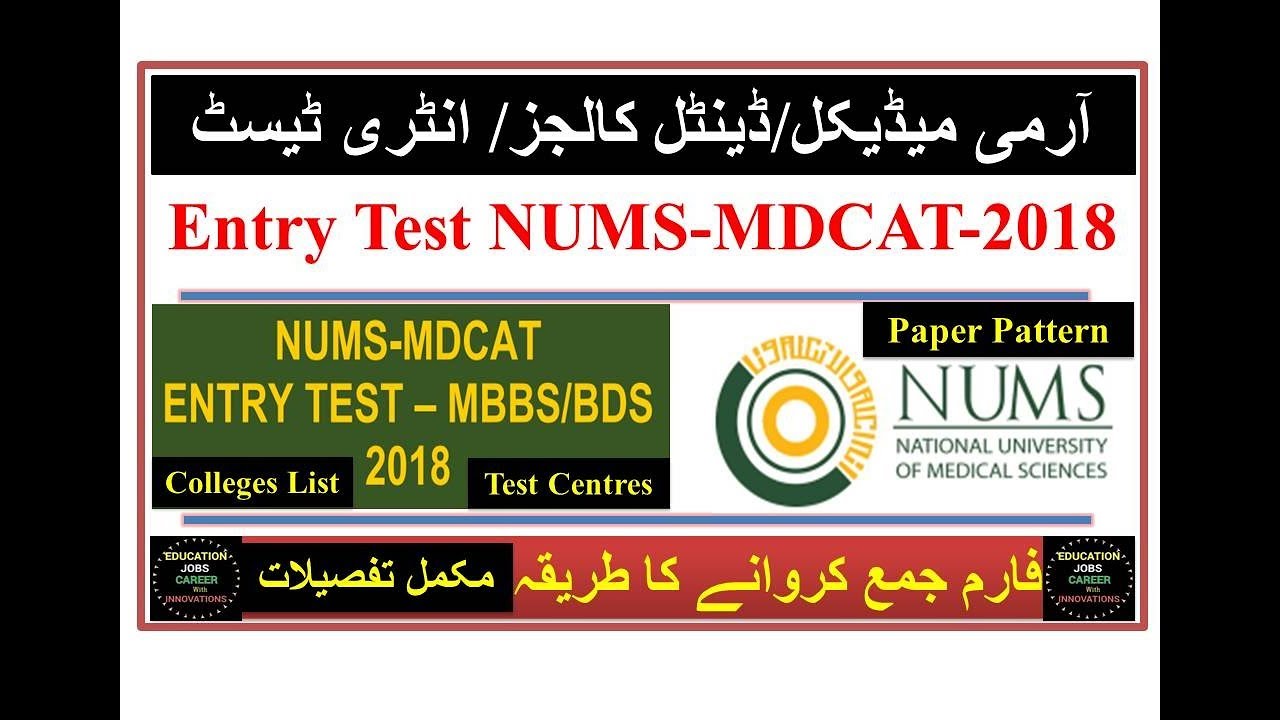 NUMS-MDCAT Entry Test-2018/MBBS-BDS in Army Medical Colleges/Test Pattern
