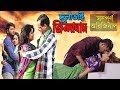 Dulavai Zindabad (দুলাভাই জিন্দাবাদ) Bengali Film 2017 | Dipjol | Moushumi | Exclusive TV Talkshow